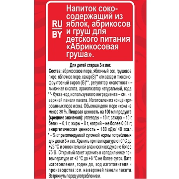 Сок Любимый яблоко-абрикос-груша, 950мл