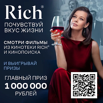 Сок Rich Яблоко, 300мл