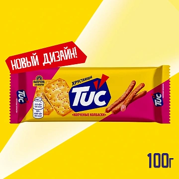 Крекеры Tuc Original копченые колбаски, 100г