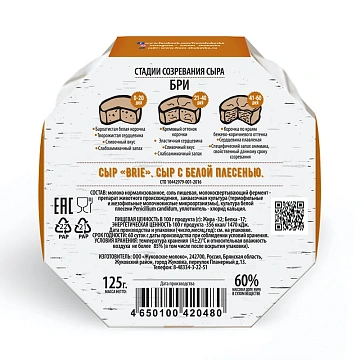 Сыр Whitecheese from Zhukovka Бри 60%, 125г