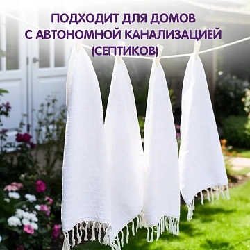 Гель для стирки YokoSun Цветущий крокус, 5.1л