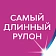 Бумага туалетная 2-х слойная, 12 рулонов (12х23 м), белая, ZEWA Plus, 144090
