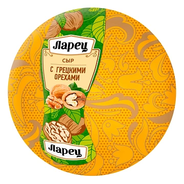 Сыр Ларец с грецкими орехами 45%, ~1кг
