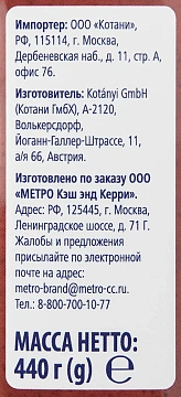 Приправа Metro Chef Чеснок порошок, 440г