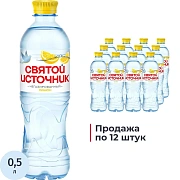 Вода негазированная питьевая СВЯТОЙ ИСТОЧНИК со вкусом лимона 0,5 л, 4603334001529