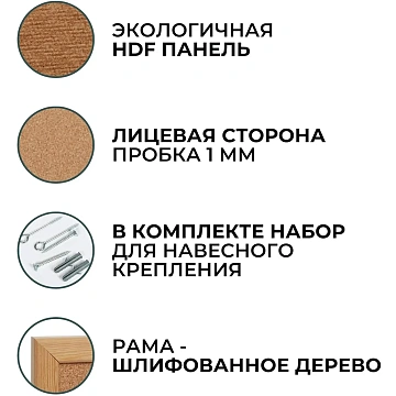 Доска пробковая Attache 100х150см деревян. рама Россия