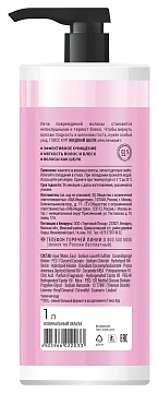 Шампунь Глисс Кур Жидкий шелк, 1л