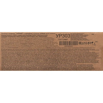 Печенье Яшкино Чайное,сахарное с глазированным дном, 4кг (УР303)