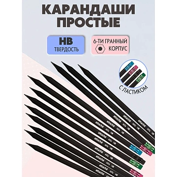 Карандаш чернографитный Attache Alfa HB заточ.,с ласт.