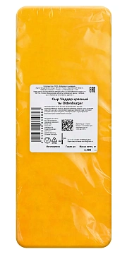 Сыр Oldenburger Чеддер красный полутвердый 45%, ~3кг