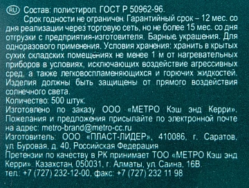 Пика для канапе Rioba булава, 7.5см, 500шт/уп