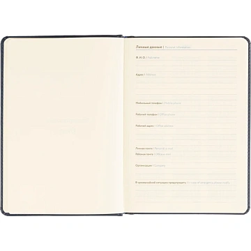 Ежедневник недатированный ATTACHE Classic, А5, 140х200мм,136л, синий