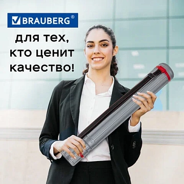 Тубус для чертежей телескопический, длина 64-100 см, формат А0, диаметр 8,5 см, с ремнем, серый, BRA