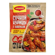 Смесь Maggi На второе для сочной курицы с паприкой, 34г