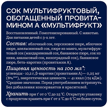Сок Rich мультифрут, 1л