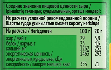 Сыр Белебеевский Медовый полутвердый 45%, 190г