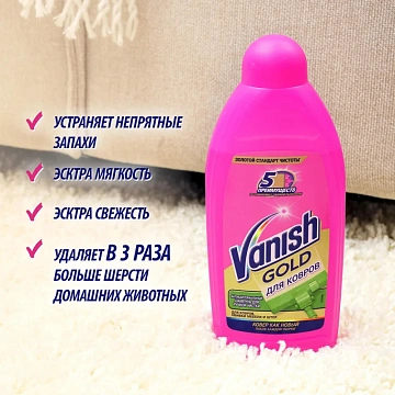 Средство для чистки ковров 450 мл, VANISH (Ваниш), антибактериальное, 393970