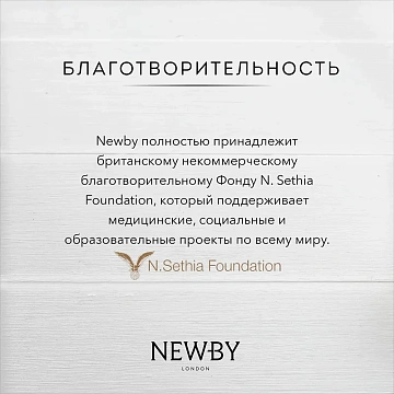 Чай Newby Дарджилинг черный 25 пакетиков