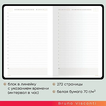 Ежедневник недатированный А5 Mercury темно-синий 272 стр. 3-435/08