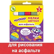 Мел для рисования на асфальте 5 штук, цветной квадратный, ЮНЛАНДИЯ 'ЮНЛАНДИК И КОСМОС', картонная уп