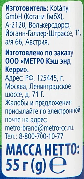 Приправа Metro Chef Базилик измельченный, 55г