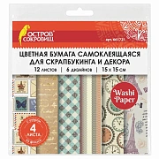 Цветная WASHI-бумага для декора 'ВИНТАЖ', 15х15 см, 12 листов, 6 дизайнов, рисовая бумага, ОСТРОВ СОКРОВИЩ, 661721