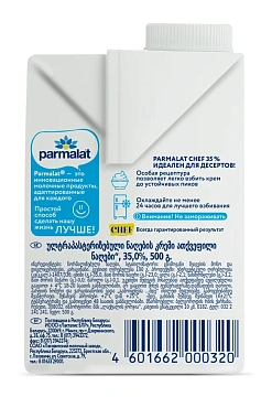 Сливки Parmalat 35%, 500г, ультрапастеризованные