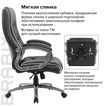 Кресло офисное BRABIX PREMIUM 'Strong HD-009', НАГРУЗКА до 200 кг, экокожа черная, ткань серая, 5319