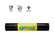 Мешки для мусора Ромашка Стандарт 120л, ПВД, 68х105см, 21мкм, 20шт, черные, в рулоне