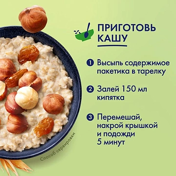 Каша Быстров 5 злаков изюм-орехи, 40г