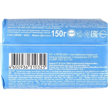 Мыло туалетное детское ТИК-ТАК 150гр