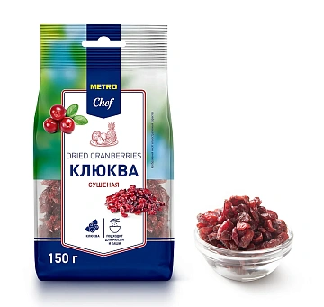 METRO Chef Клюква сушеная, 150г
