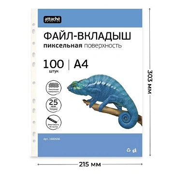 Файл-вкладыш А4, 25мкм Attache Selection Pixel, рифленый 100шт/уп