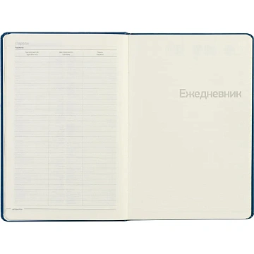 Ежедневник недатированный синий,А6,88x131мм, 200 с.,Br.V.MEGAPOLIS 3-283/01