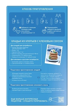 Хлопья овсяные Мистраль цельнозерновые, 400г