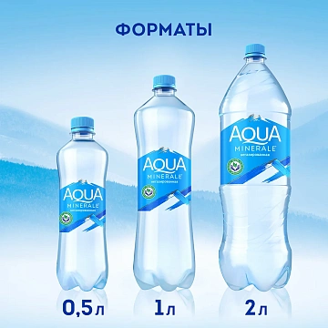 Вода негазированная питьевая AQUA MINERALE 0,5 л, 340038166