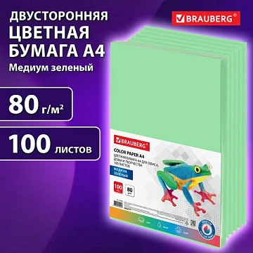 Бумага цветная BRAUBERG, А4, 80 г/м2, 100 л., медиум, зеленая, для офисной техники, 112458
