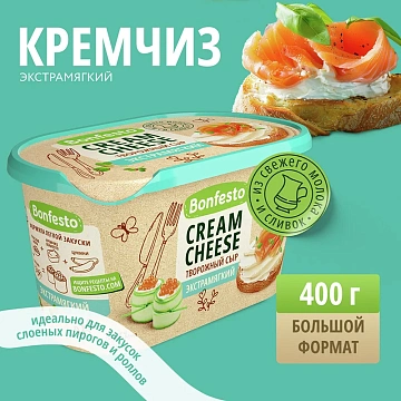 Сыр творожный Bonfesto 70%, 400г