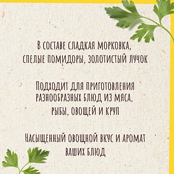 Приправа Maggi 10 овощей, 75г