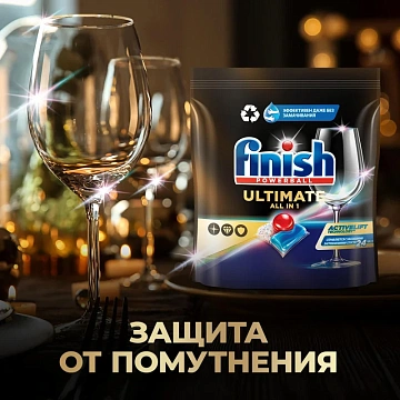 Капсулы для посудомоечных машин Finish Ultimate, 44шт