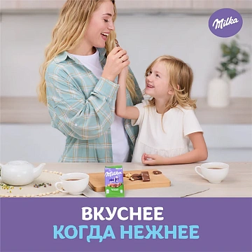 Шоколад Milka Цельный фундук молочный, 80г