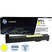 Картридж лазерный HP 827A CF302A жел. для CLJ Enterprise M880z