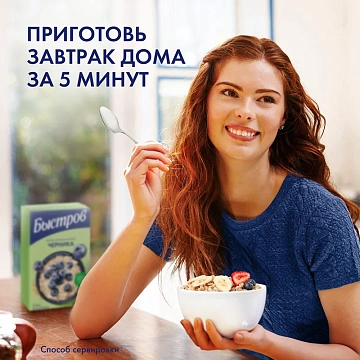 Каша овсяная Быстров черника (40г x 6шт), 240г