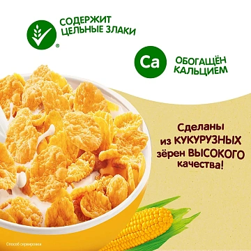 Готовый завтрак Хрутка Кукурузные хлопья, 320г