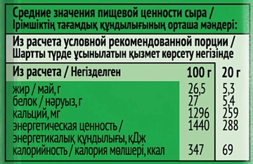 Сыр Белебеевский полутвердый 45%, 190г