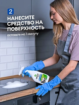 Средство для кухни, чистки плит, духовок, грилей от жира/нагара 600 мл, GRASS AZELIT АНТИЖИР, щелочное, распылитель, 218600