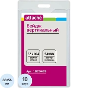 Бейдж Attache вертикальный 63х104T-202V,10шт