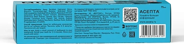 Зубная паста Асепта Plus реминерализация, 75мл