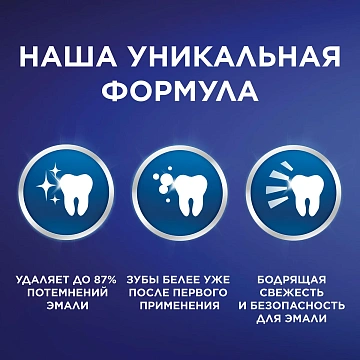 Зубная паста Blend-A-Med 3D White бодрящая свежесть, 100мл