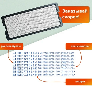 Штамп самонаборный 3-строчный, оттиск 38х14 мм, синий без рамки, TRODAT 4911P4/DB, КАССА В КОМПЛЕКТЕ